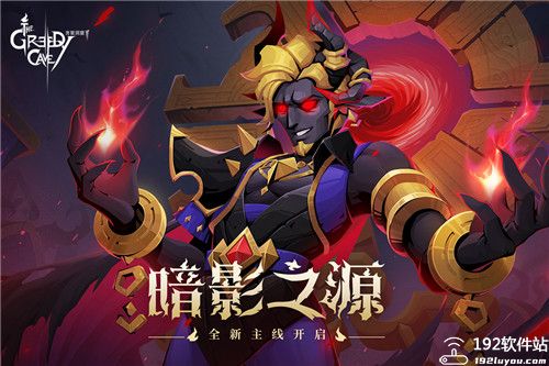 贪婪洞窟2职业怎么选