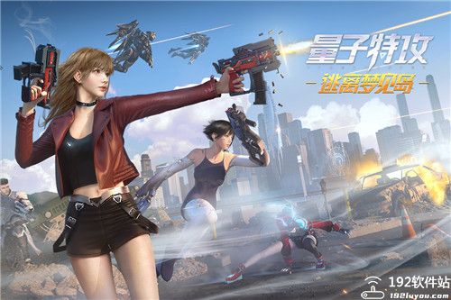 量子特攻无限金币无限钻石版