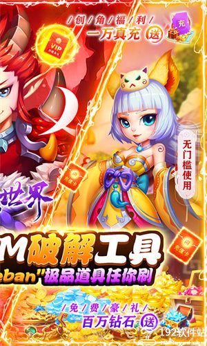 仙灵世界手游
