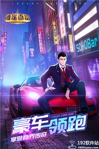 谁是首富小米版