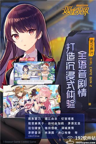 双生视界角色推荐