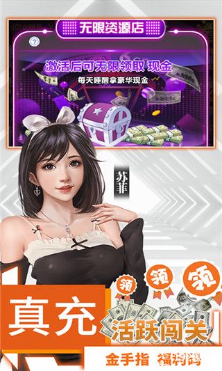 悠悠恋物语无限钻石金币版