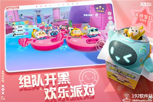 蛋仔派对小米版
