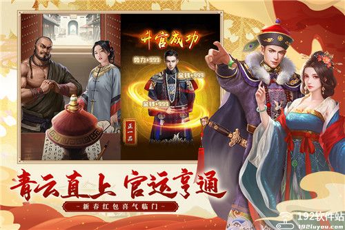 极品芝麻官新手攻略