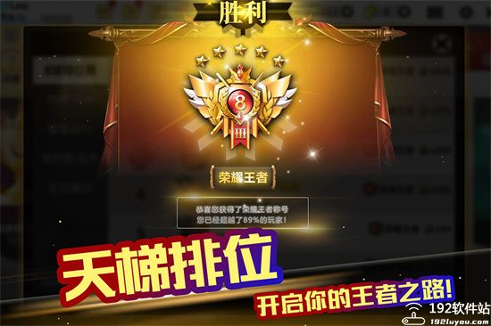 超级台球大师中文版