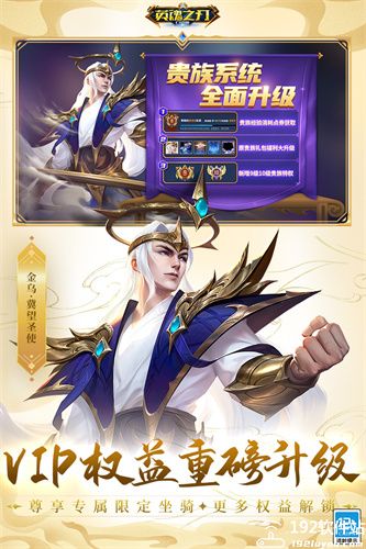 英魂之刃口袋版