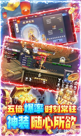 剑侠风云免广告版
