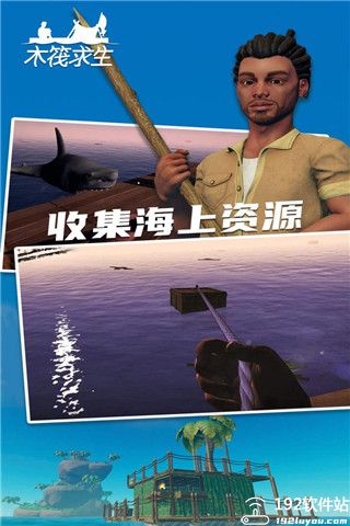 木筏求生2怎么玩儿