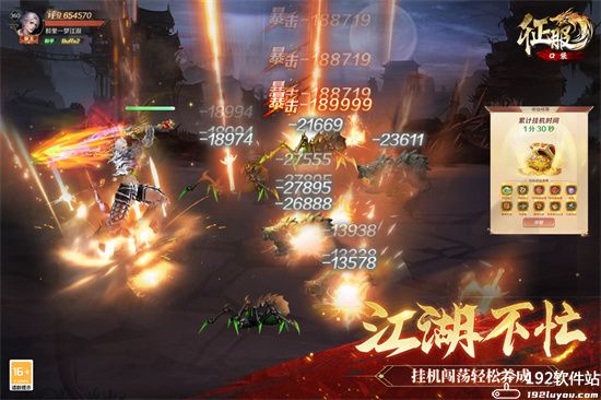 口袋征服九游版