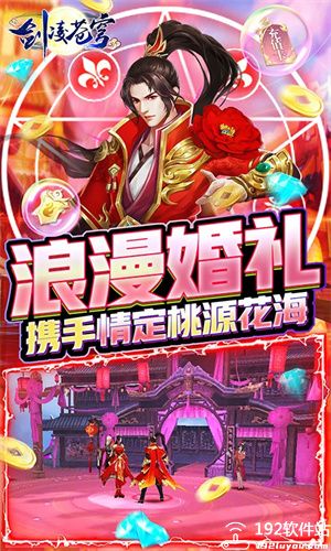 剑凌苍穹魅族版