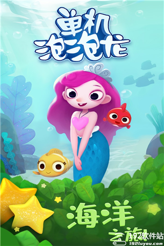 单机泡泡龙攻略