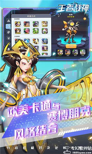 王者战神全英雄无限钻石版