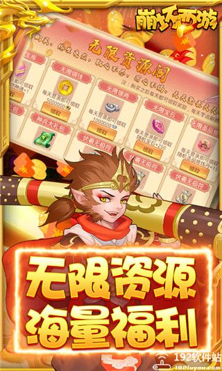 崩坏西游小米版