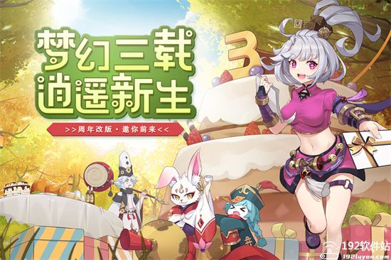 梦幻逍遥红包版