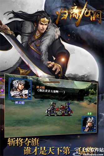归离九阙手机版