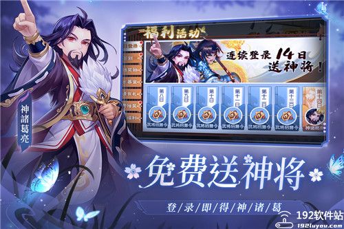 欢乐三国杀手机版