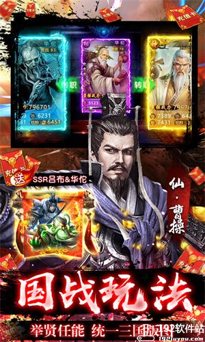 风云天下重燃变态版
