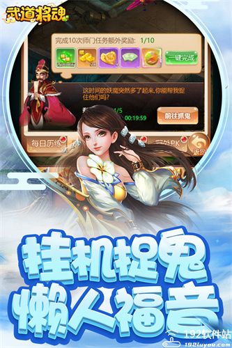 武道将魂手游折扣平台