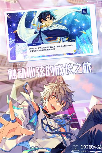 偶像梦幻祭2国服
