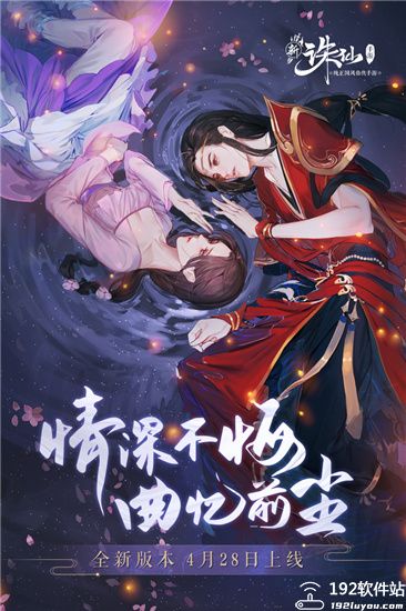 诛仙手机版