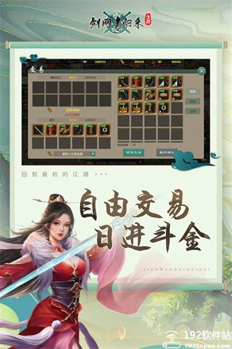 剑网1归来<a href=