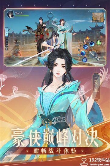 新笑傲江湖vivo版