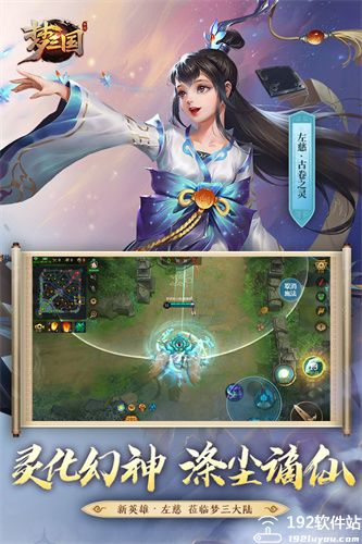 梦三国九游版