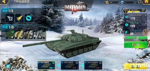 装甲前线官方版