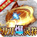 热血之怒单职业无限刀版