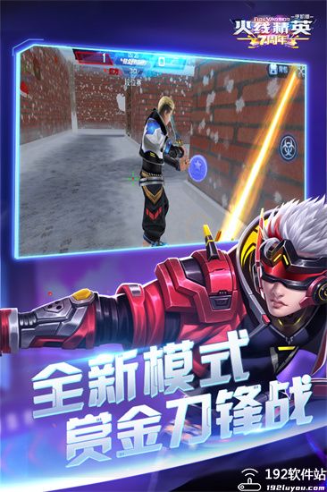 火线精英小米版