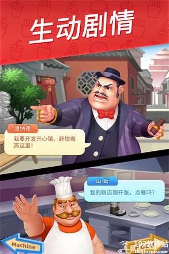 舌尖上的小镇正版