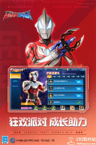 奥特曼之格斗超人华为版