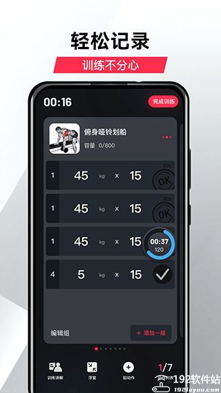 gofit开练app