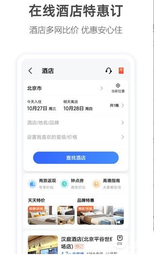 高德地图2022最新版