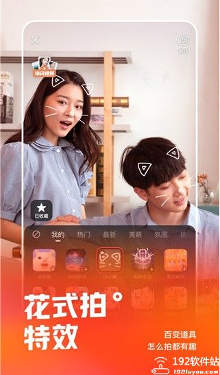 快手官方版