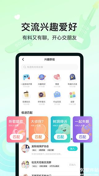 soul中国版