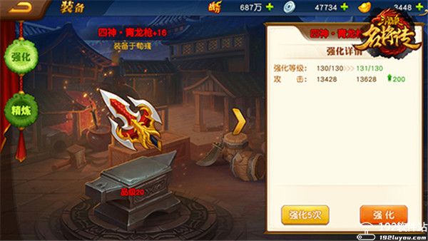 三国杀名将传官方版