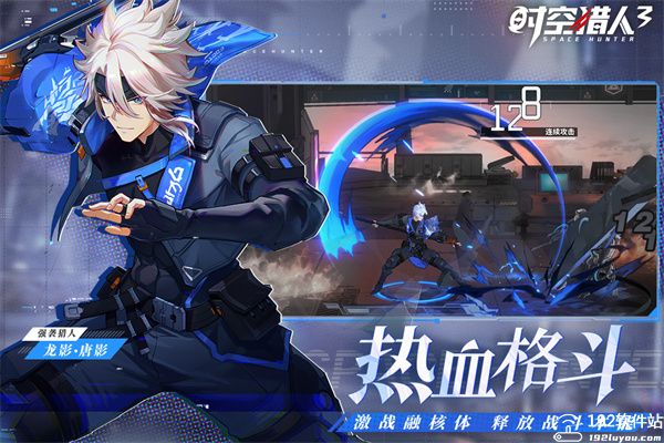 时空猎人3官方版