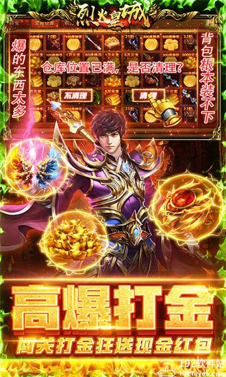 烈火皇城满v版