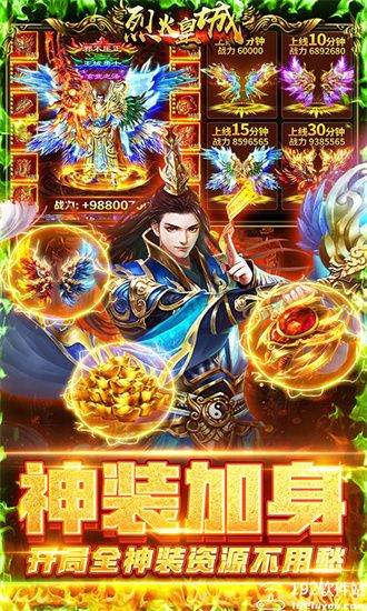 烈火皇城正版