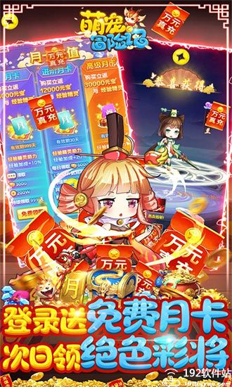 萌宠冒险记攻略