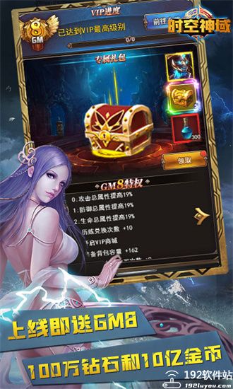 时空神域激活码