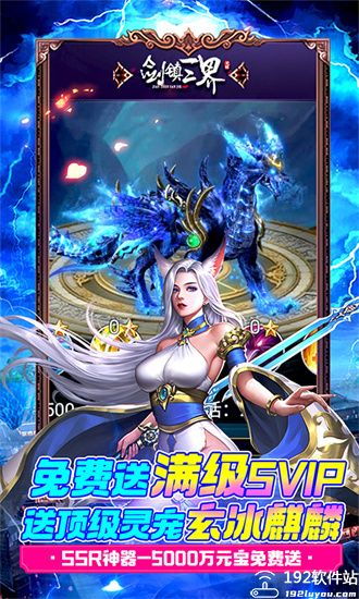剑镇三界手机版