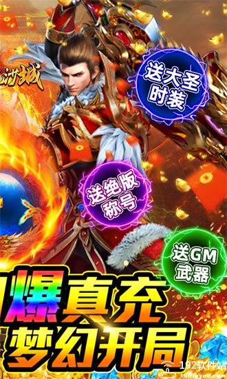 傲视沙城打金版