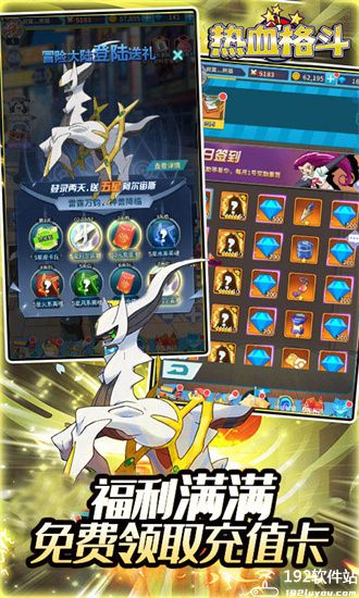 热血格斗五星精灵版