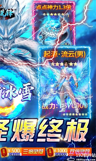 荣耀先锋冰雪高爆版