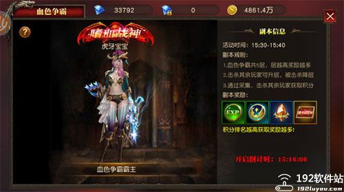 天使纪元gm版