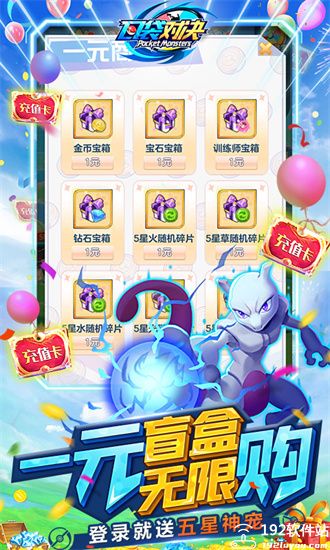 口袋对决兑换码大全