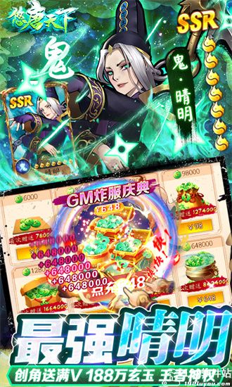 悠唐天下gm版