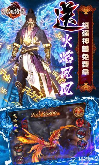 混沌传说送百万真充版